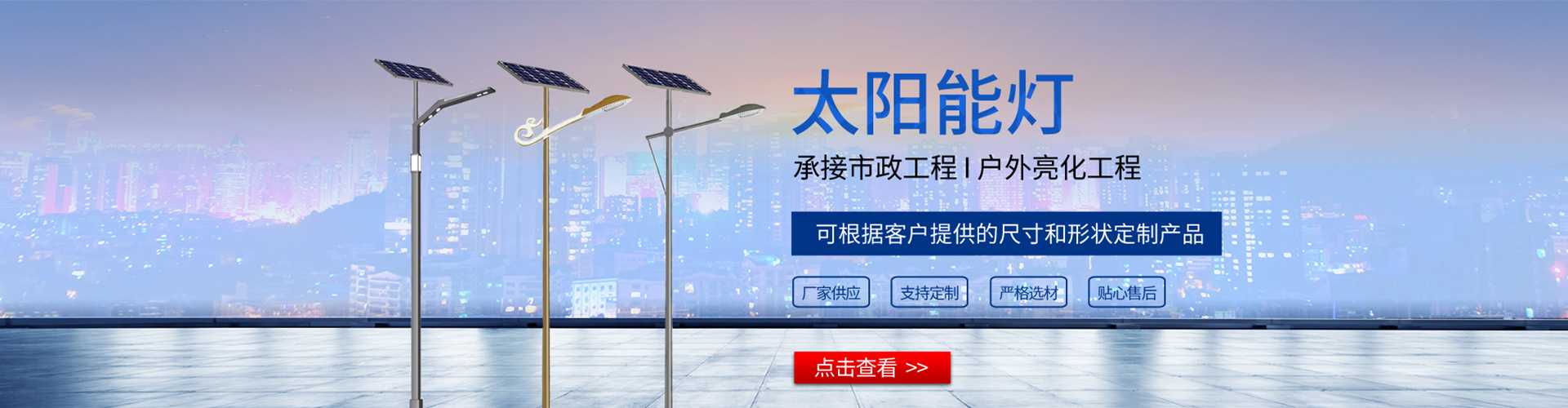 荆州区太阳能路灯哪家好